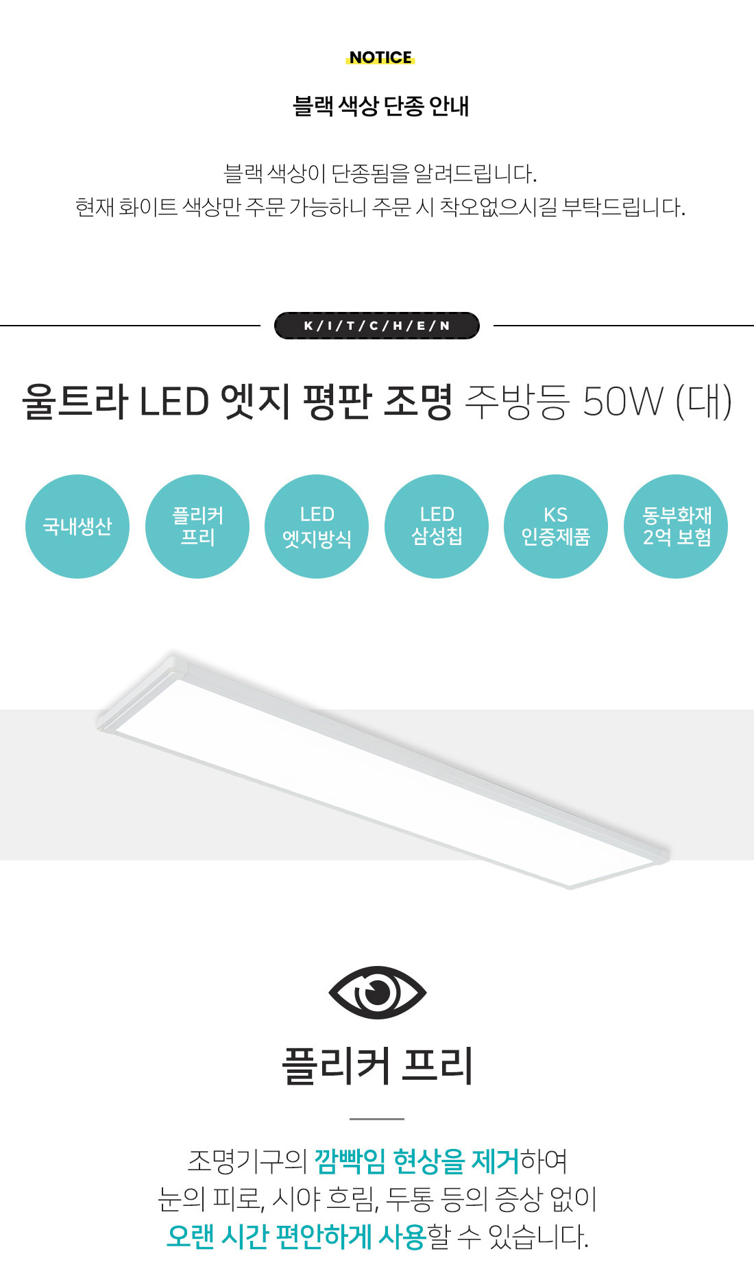 hb_led_edge_l_50w_01.jpg
