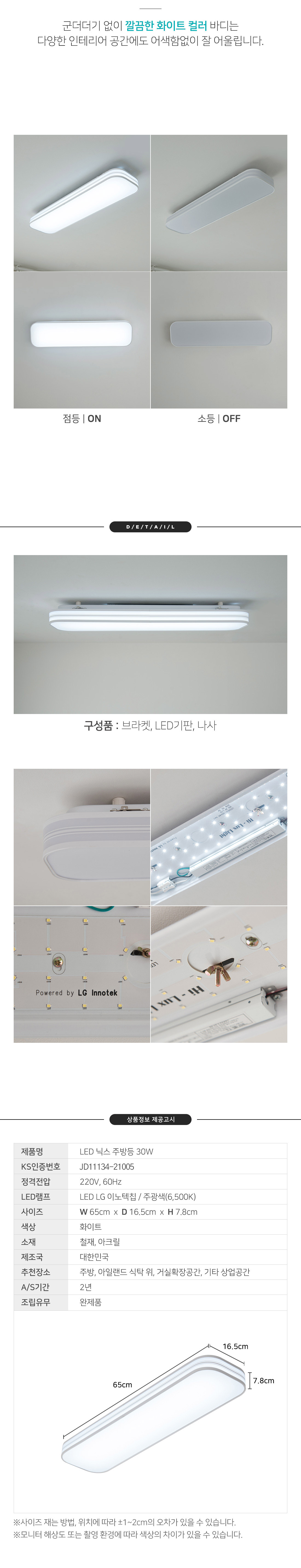 led_nix_kitchen_30w_04.jpg