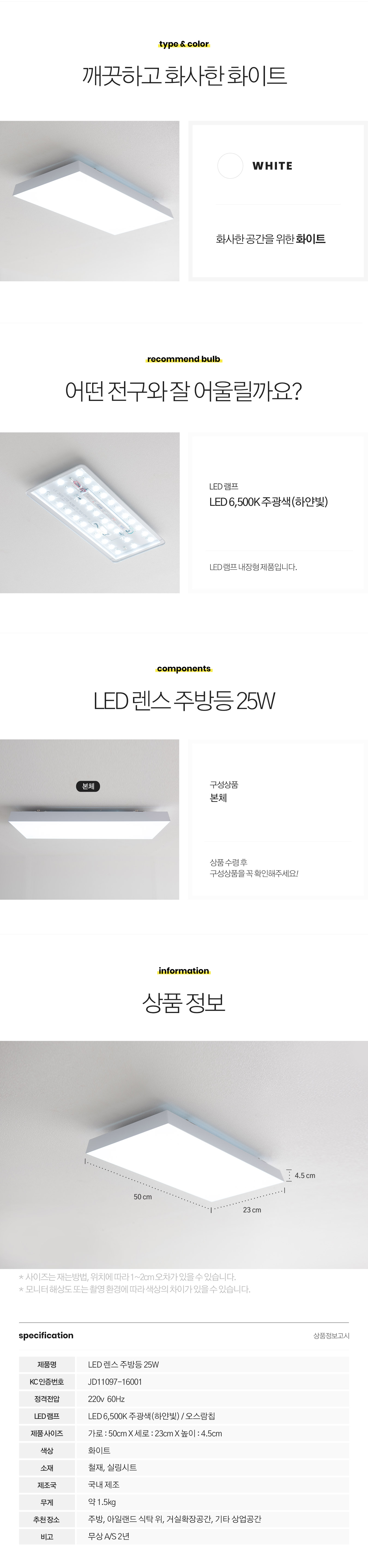led_rence_kitchen_25w_05.jpg