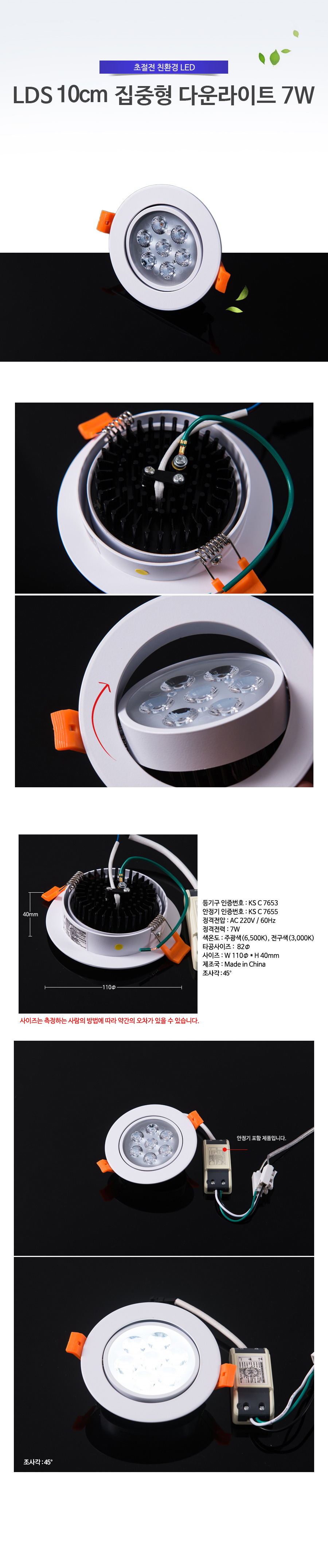 lds_led_4inch_7w_downlight.jpg