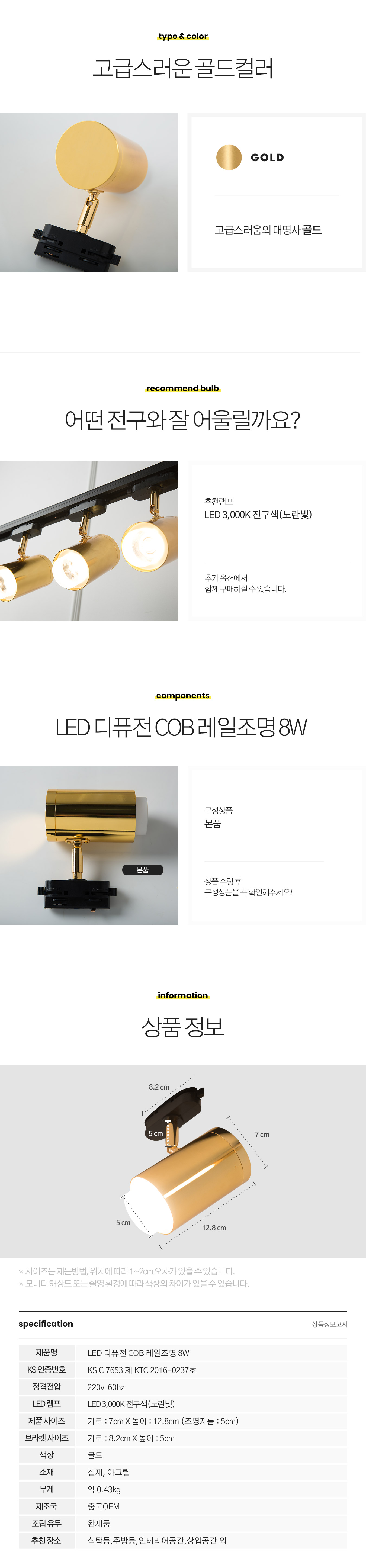 led_diffusion_cob_rail_8w_06.jpg